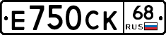 Е750СК68 - 