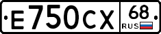 Е750СХ68 - 