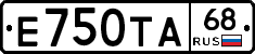Е750ТА68 - 