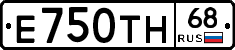 Е750ТН68 - 
