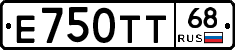 Е750ТТ68 - 