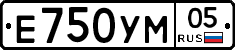 Е750УМ05 - 