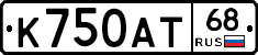 К750АТ68 - 