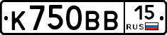 К750ВВ15 - 