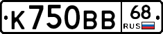 К750ВВ68 - 