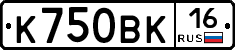 К750ВК16 - 