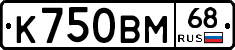 К750ВМ68 - 
