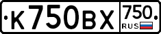К750ВХ750 - 