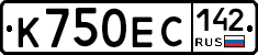 К750ЕС142 - 