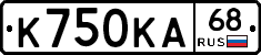 К750КА68 - 