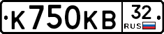 К750КВ32 - 
