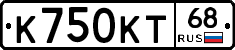 К750КТ68 - 