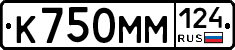 К750ММ124 - 