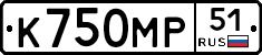 К750МР51 - 