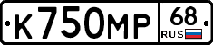 К750МР68 - 