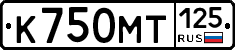 К750МТ125 - 