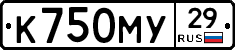 К750МУ29 - 