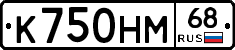 К750НМ68 - 