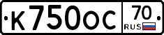 К750ОС70 - 