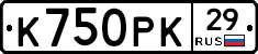 К750РК29 - 