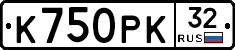 К750РК32 - 