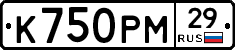 К750РМ29 - 