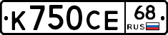 К750СЕ68 - 