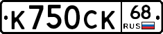 К750СК68 - 