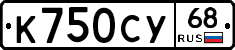 К750СУ68 - 