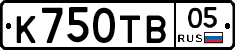 К750ТВ05 - 