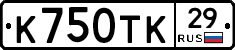 К750ТК29 - 
