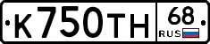 К750ТН68 - 