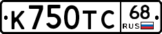 К750ТС68 - 