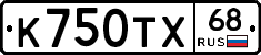 К750ТХ68 - 