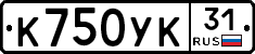 К750УК31 - 