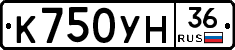 К750УН36 - 