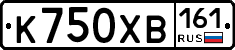 К750ХВ161 - 