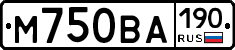 М750ВА190 - 