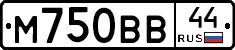 М750ВВ44 - 