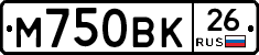 М750ВК26 - 