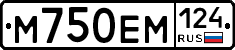 М750ЕМ124 - 