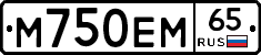 М750ЕМ65 - 