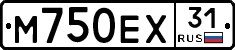 М750ЕХ31 - 