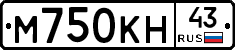 М750КН43 - 