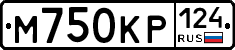 М750КР124 - 