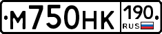 М750НК190 - 