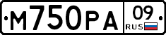 М750РА09 - 
