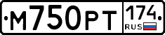 М750РТ174 - 