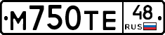 М750ТЕ48 - 