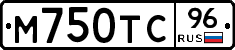 М750ТС96 - 
